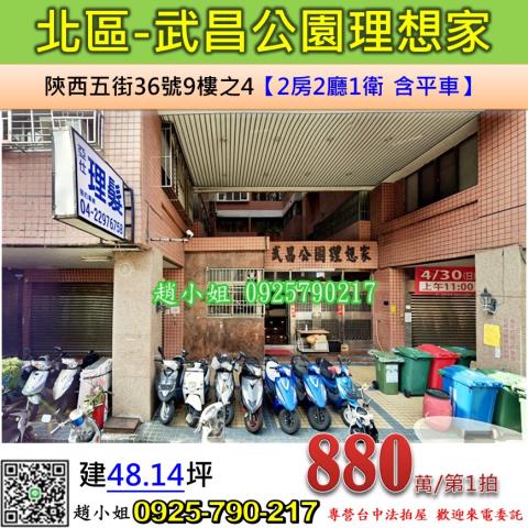 台中法拍華廈-0