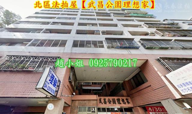 台中法拍華廈-4