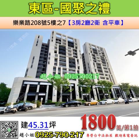 台中大樓法拍-0