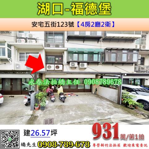 湖口華廈拍賣-0