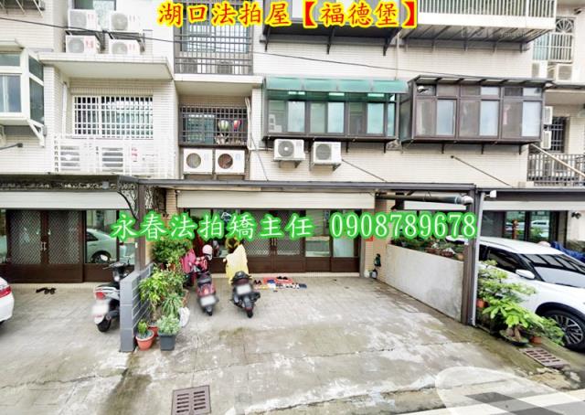 湖口華廈拍賣-1