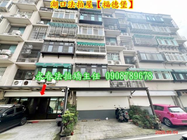 湖口華廈拍賣-4