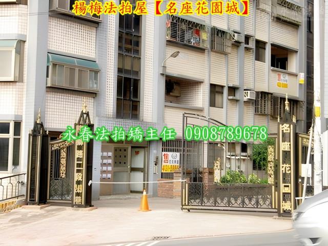 桃園華廈法拍-1
