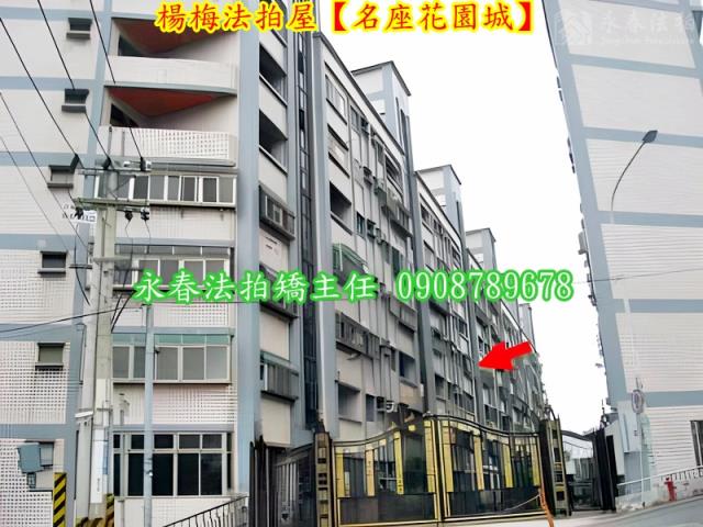 桃園華廈法拍-2