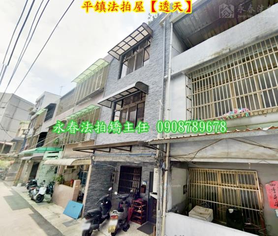 桃園平鎮法拍透天-1