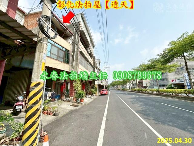 彰化市法拍透天-2