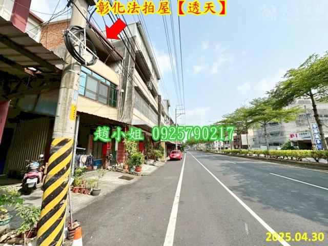 彰化市法拍透天-2