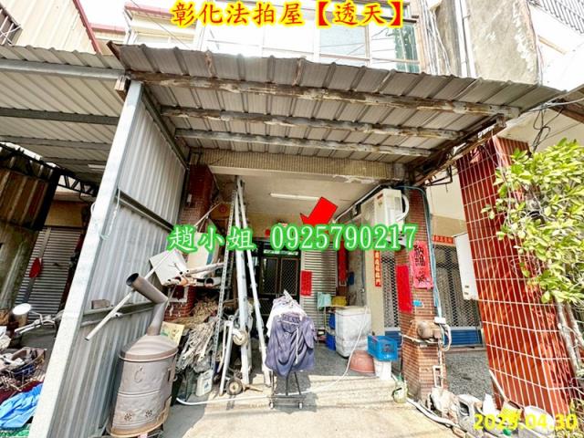 彰化市法拍透天-3