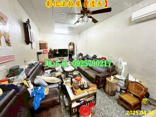 彰化市法拍透天-4