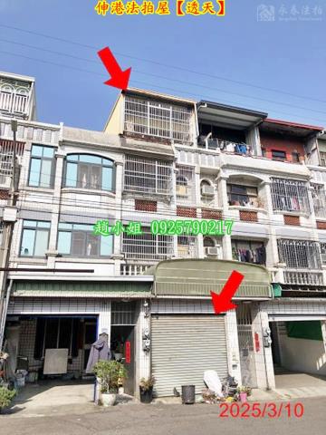 伸港法拍透天-3