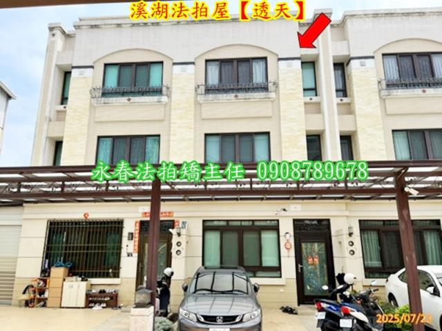 溪湖透天法拍-1