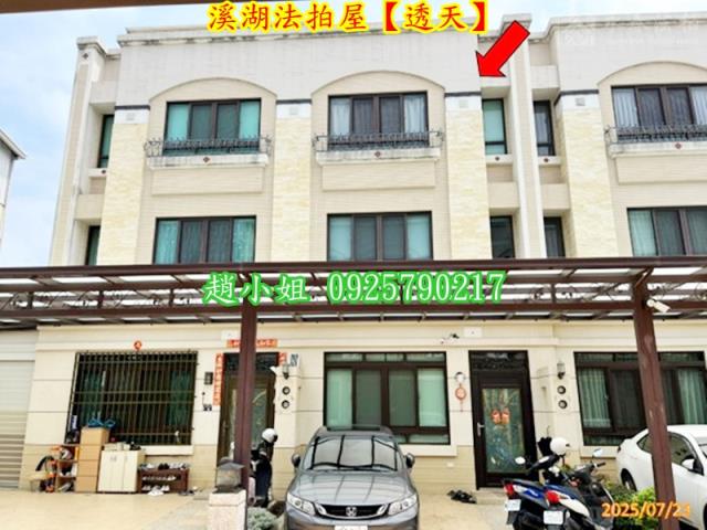 溪湖透天法拍-1