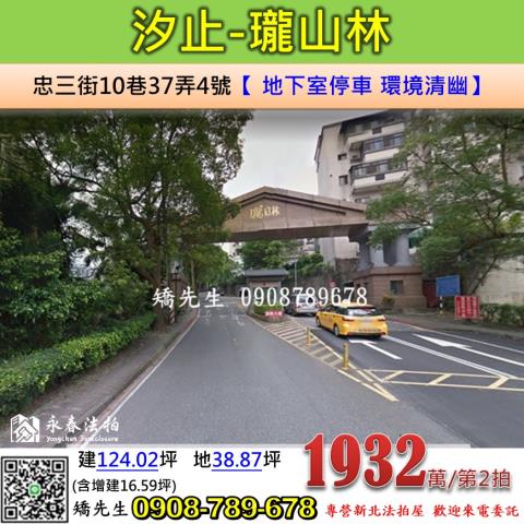 新北法拍透天-0