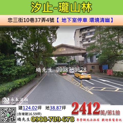 新北法拍透天-0