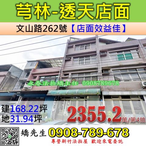 新竹透天法拍-0