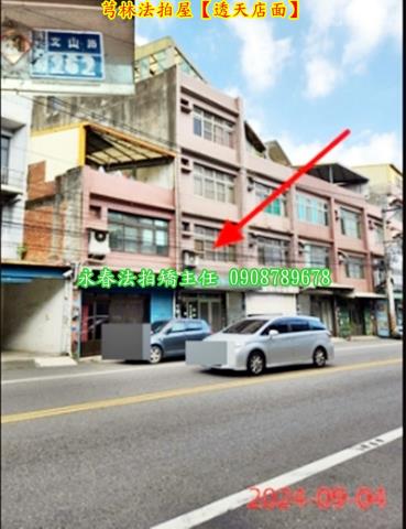 新竹透天法拍-2