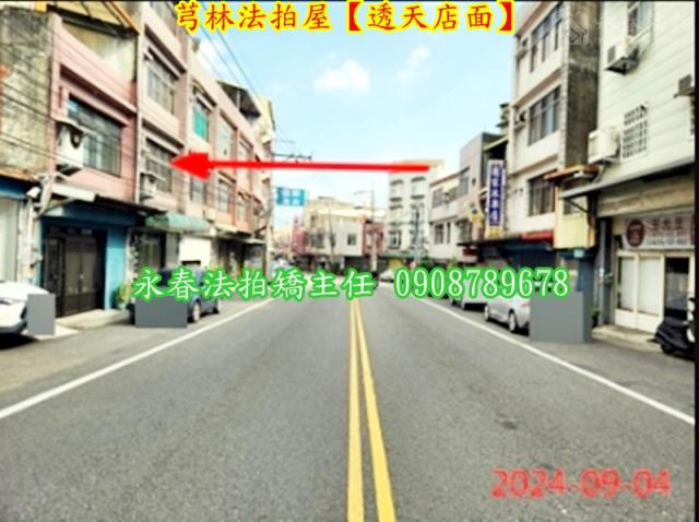 新竹透天法拍-3