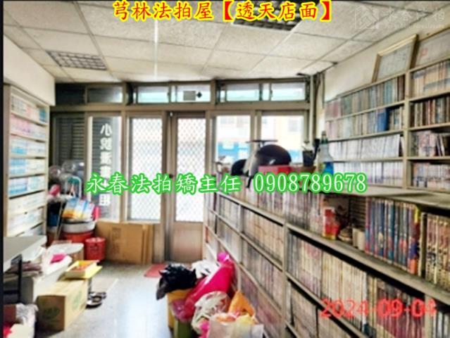 新竹透天法拍-6