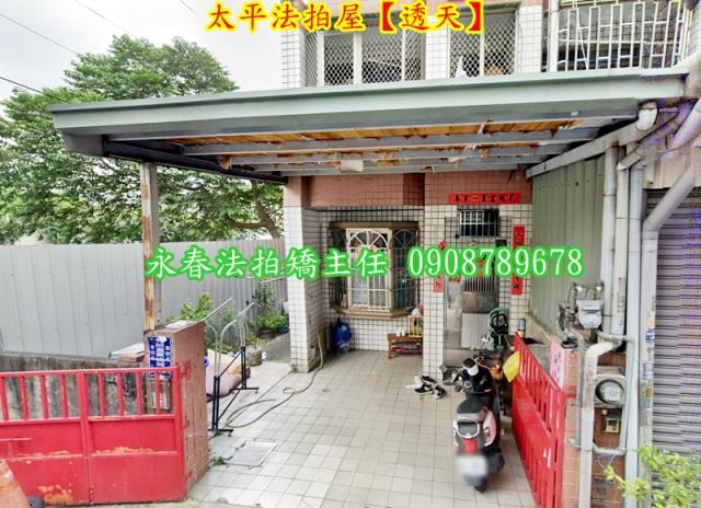台中太平法拍透天-2
