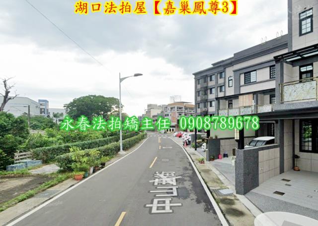 新竹湖口透天法拍-4
