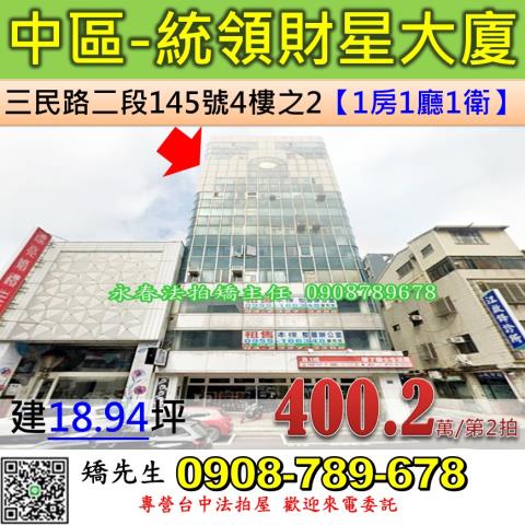 中區法拍大樓-0