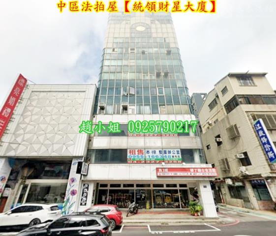 中區法拍大樓-1