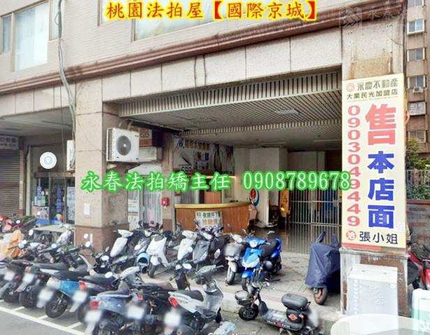 桃園區法拍大樓-2