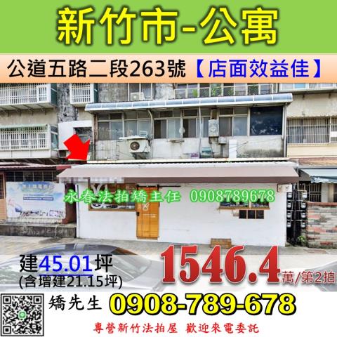 東區公寓法拍-0