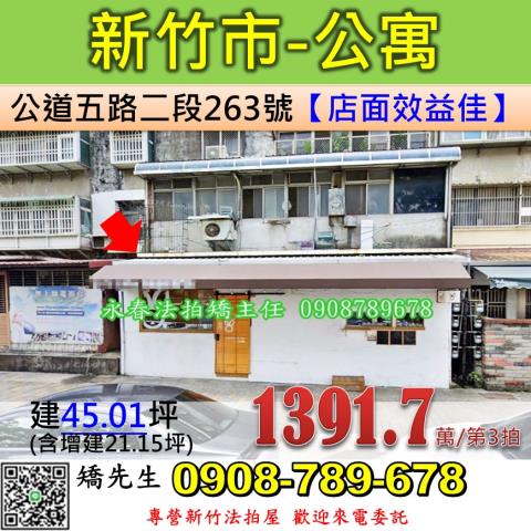 東區公寓法拍-0