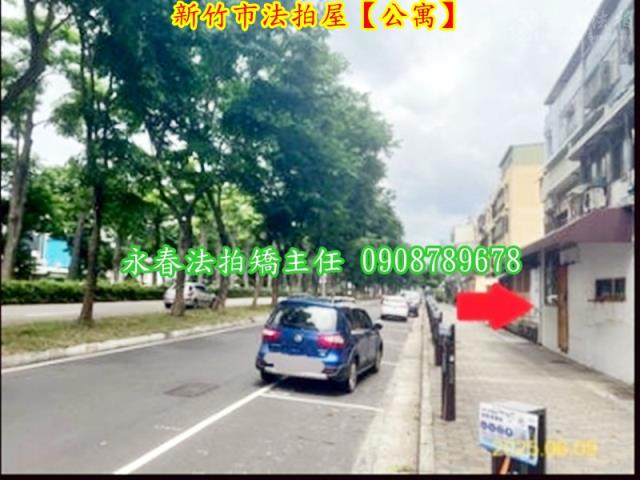 東區公寓法拍-3