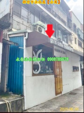 東區公寓法拍-4