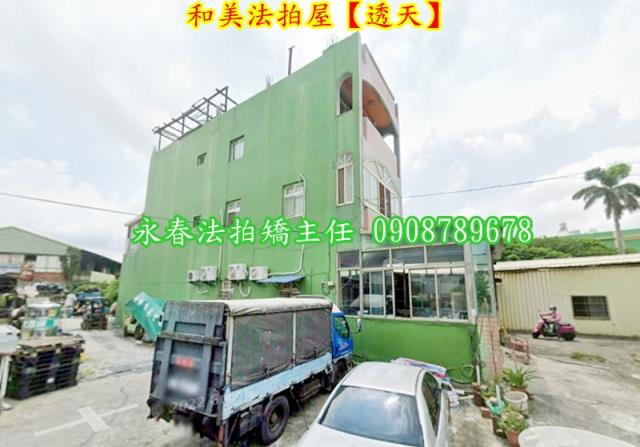 彰化和美透天法拍-1