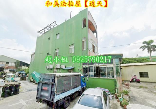 彰化和美透天法拍-1