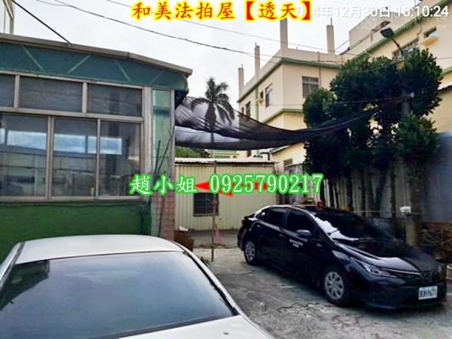 彰化和美透天法拍-3