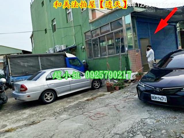 彰化和美透天法拍-4