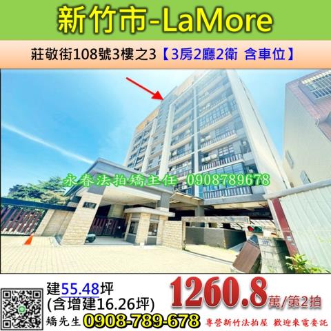 香山華廈法拍-0