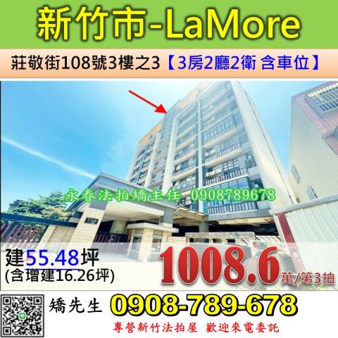 香山華廈法拍-0