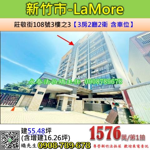 香山華廈法拍-0