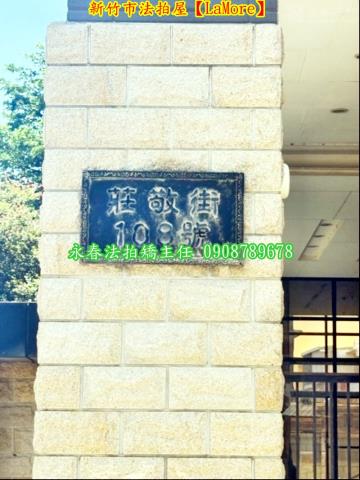 香山華廈法拍-2
