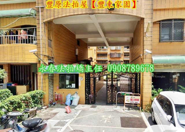 豐原法拍公寓-1