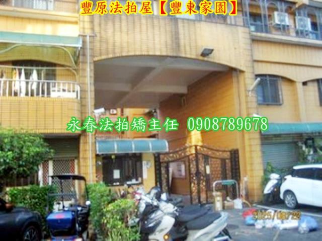 豐原法拍公寓-3