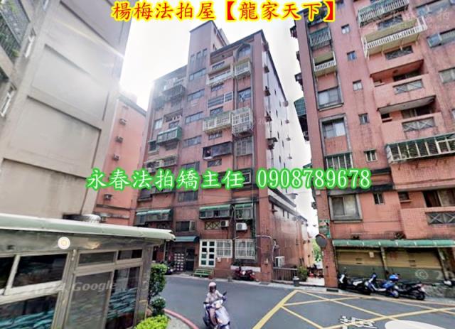 楊梅華廈法拍-1