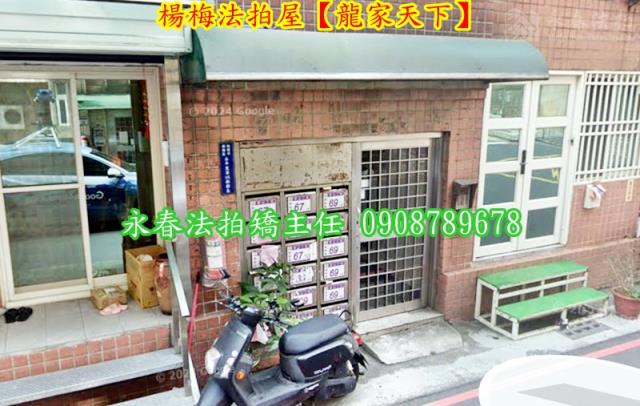 楊梅華廈法拍-2