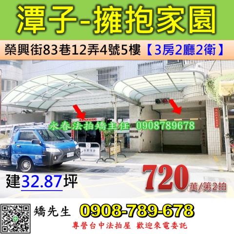 台中潭子華廈法拍-0