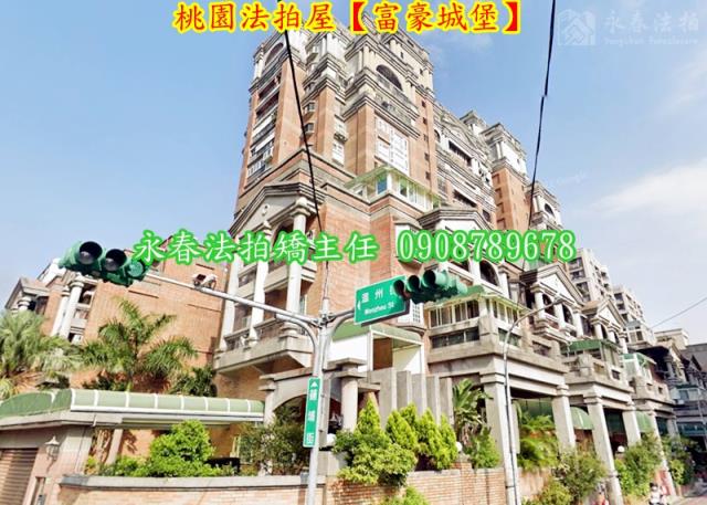 桃園法拍大樓-1