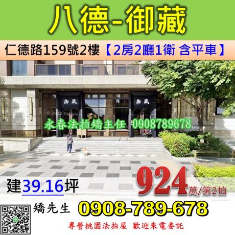 桃園法拍大樓-0