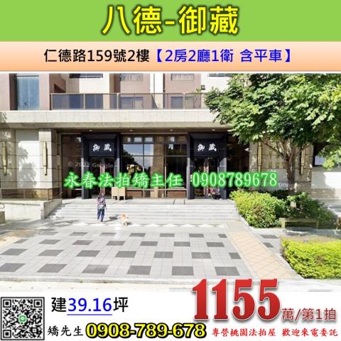 桃園法拍大樓-0