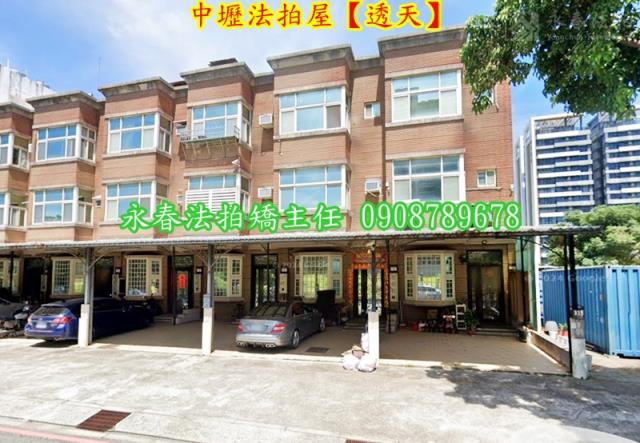 桃園透天法拍-2