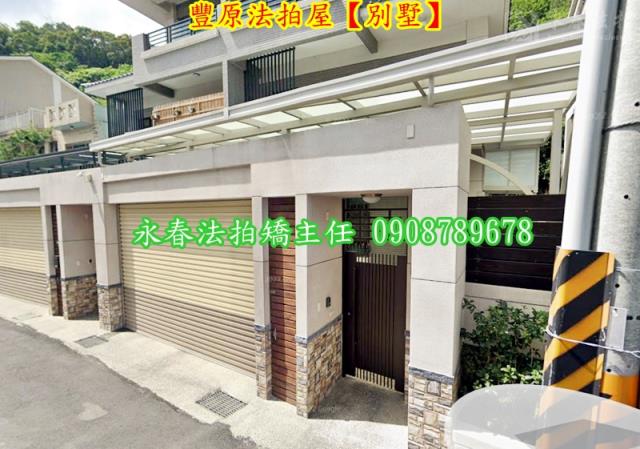 台中豐原別墅拍賣-3