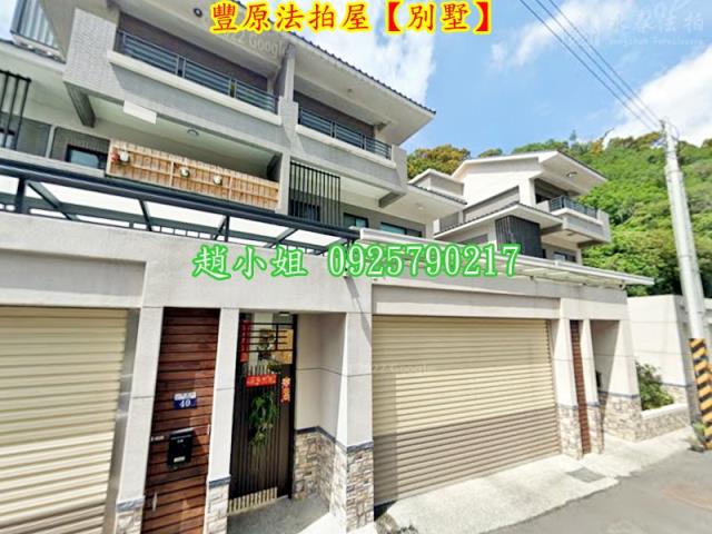 台中豐原別墅拍賣-3